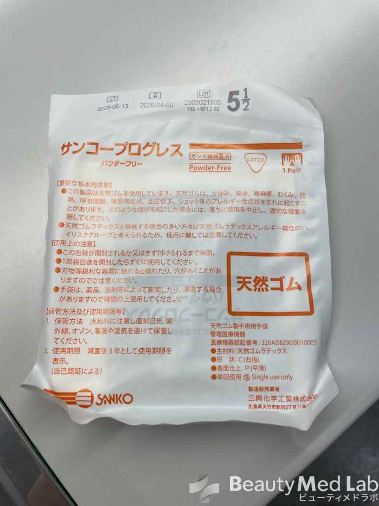 サンコープログレスパウダーフリー7.0