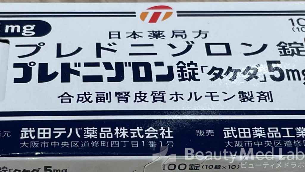 プレドニゾロン5mg